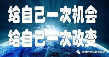 互联网十分享经济,2020年会成就一大批创业者