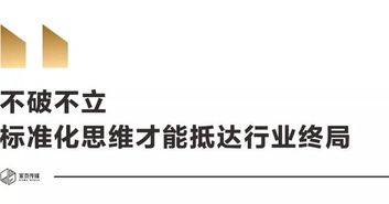 投资人说丨家居创业核心 提升行业效率和标准化能力